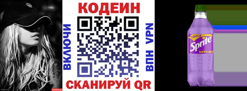 купить наркотики цена  Поворино  Codein напиток Lean (лин) 