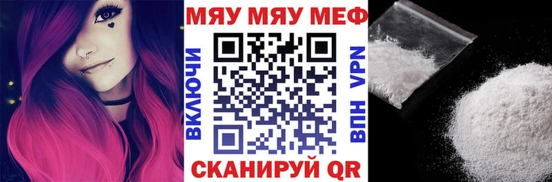 Меф мяу мяу кристаллы Поворино